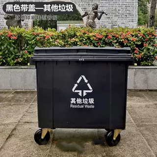 660L1100升户外垃圾桶大号加厚塑料垃圾箱工业室外环卫垃圾车