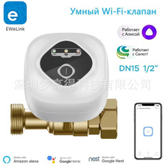 Yiweilian スマート WiFi ウォーターバルブハンド自動統合スイッチ電動ボールバルブワイヤレスリモコン