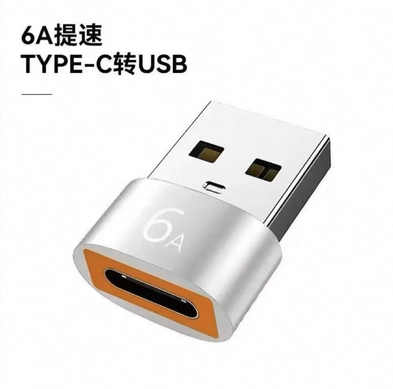 TypeC母转USB2.0转接头手机车载PD数据线6A充电C口转USB转换器otg|undefined