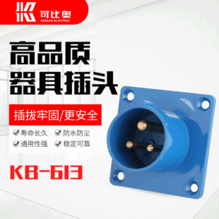 KB-613���I����16AIP44���b���߷����^���I��ˮ�������^