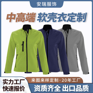Processing Customized Soft Shell Jacket Work Clothes for Women 2024 New Anti-Fouling Waterproof Jacket Corporate Group Clothing Jacket