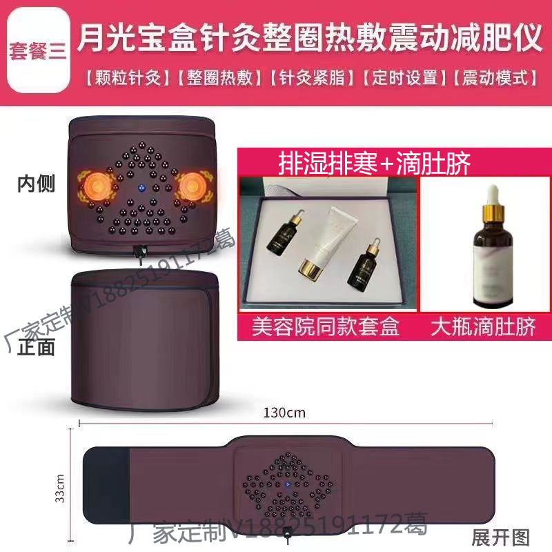 ジン玉佳人ダイエット機器月光宝箱ダイエット器腹包帯痩せ腹排寒排湿|undefined