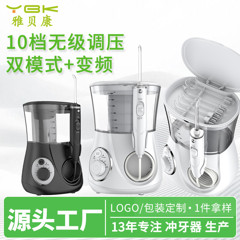 冲牙器家用洗牙器成人水牙线洁牙器口腔冲牙器喷头收纳正畸用跨境|undefined