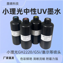 �m���С����GH2220/G5i/ِ�����^uvīˮ�{Ɲ�_UV�C��ī�羳���N