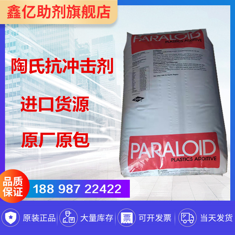 美国陶氏MBS EXL2620 PC/ABS合金增韧 mbs 2620 罗门哈斯2620