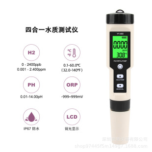 YY-400����ˮ�z�y�P��yʽ4��1���ˮph���|���~���BֳORP�yԇ�x