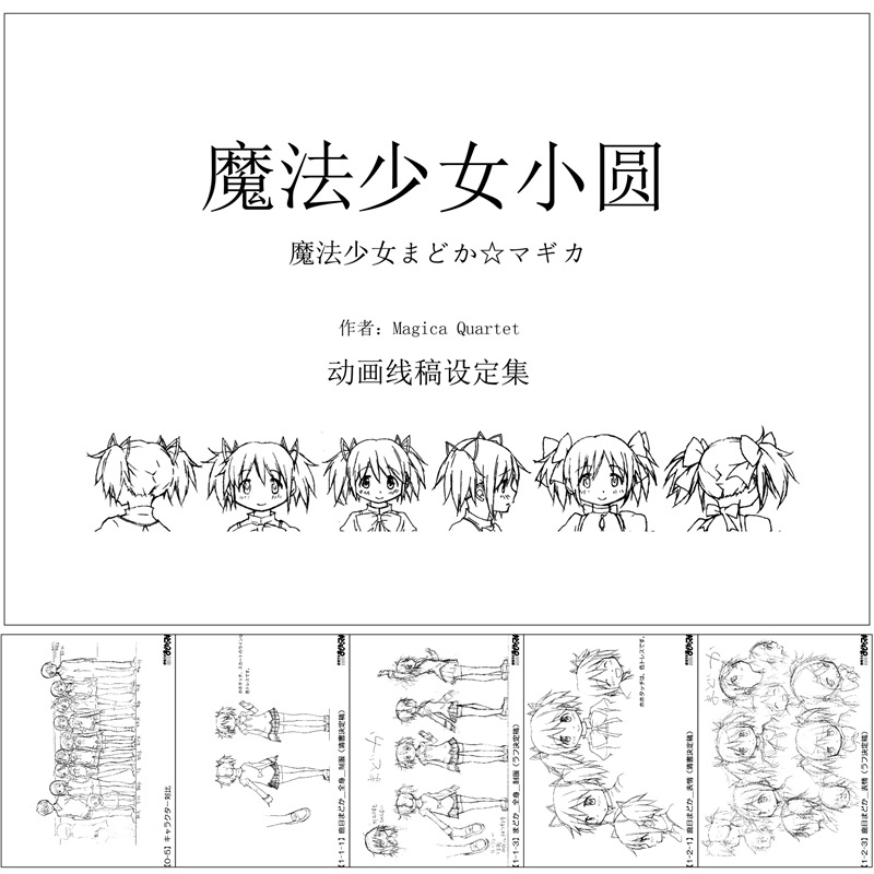 매직 걸 스몰 서클