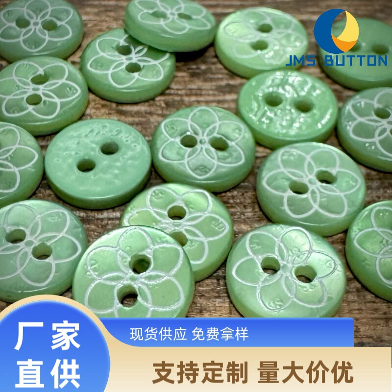 天然塔螺贝壳碧萝绿纽扣两眼雕花衬衫毛衣开衫贝壳扣贝母连衣裙扣|undefined