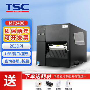 Tscmf2400/3400 Industrial Grade Label Printer Washable Label Barcode Self-Adhesive Printer