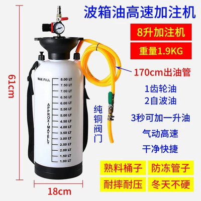 Pneumatic gear oil filling Mühərrik alətləri - thickened-8-liters