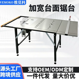 维莫科锯台木工工作台木板切割机专用小型便携式折叠多功能台锯