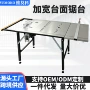 便携式多功能折叠木工台锯