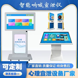 触控产品;多功能一体机办公设备;展示柜