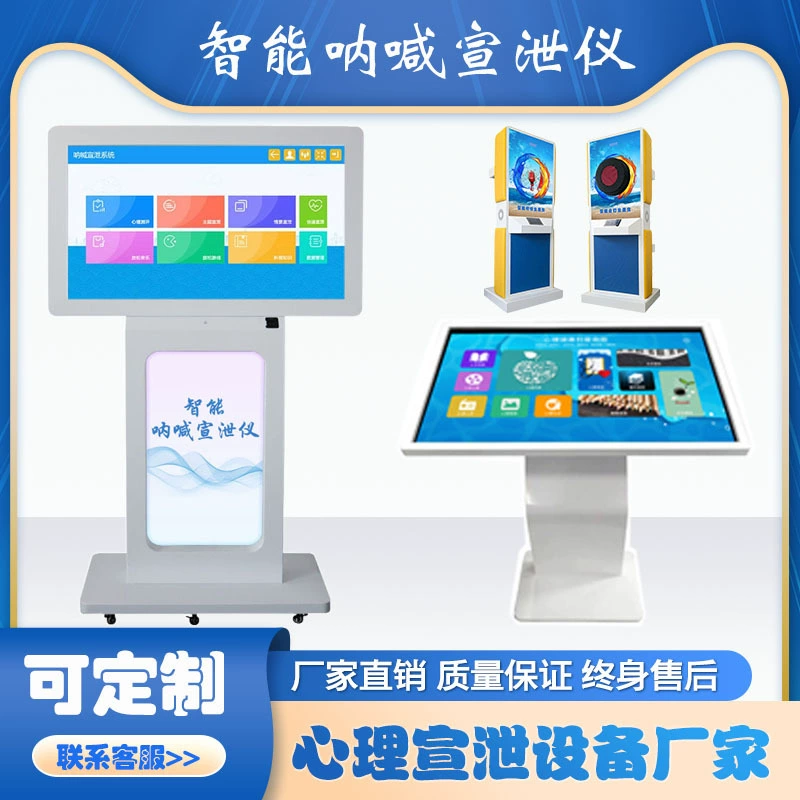 Интеллектуальный крик катарсис поражает интерактивную вентиляционную машину «все в одном»