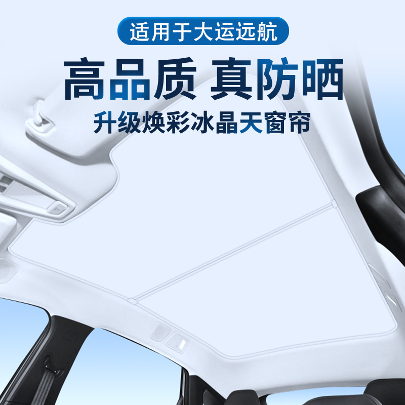 Dayun Yuanhang H8Y6 üçün günəşlik örtüyü, dam paneli