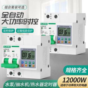 Fully automatic charging pile protection box household timer switch New Energy Electric Vehicle Charging socket 7EU65K