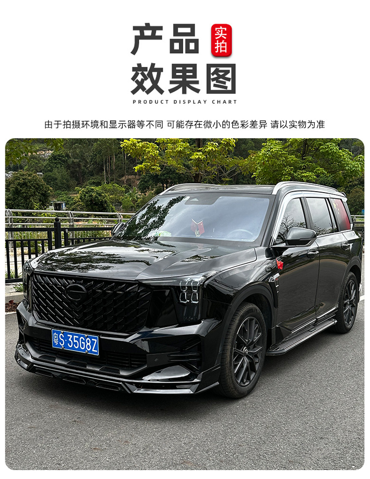 Body Kit Bumper Front Lip Rear Lip Wing for 22-25 GAC GS8 ES9