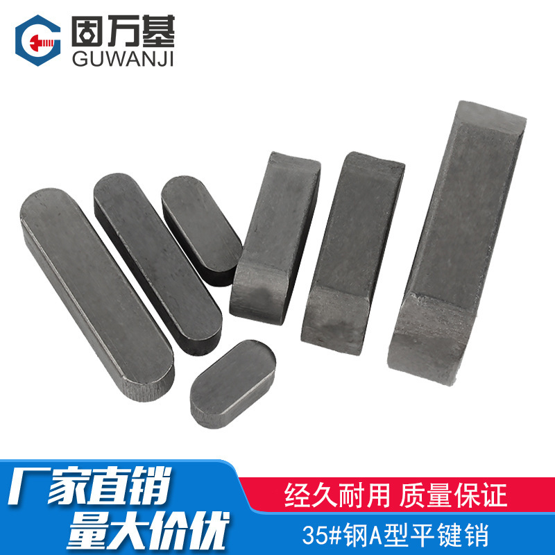 35# steel high strength GB1096 flat key pin/square pin/A-type rounded key pin shaft pin M3M4M5M6M8M10M25