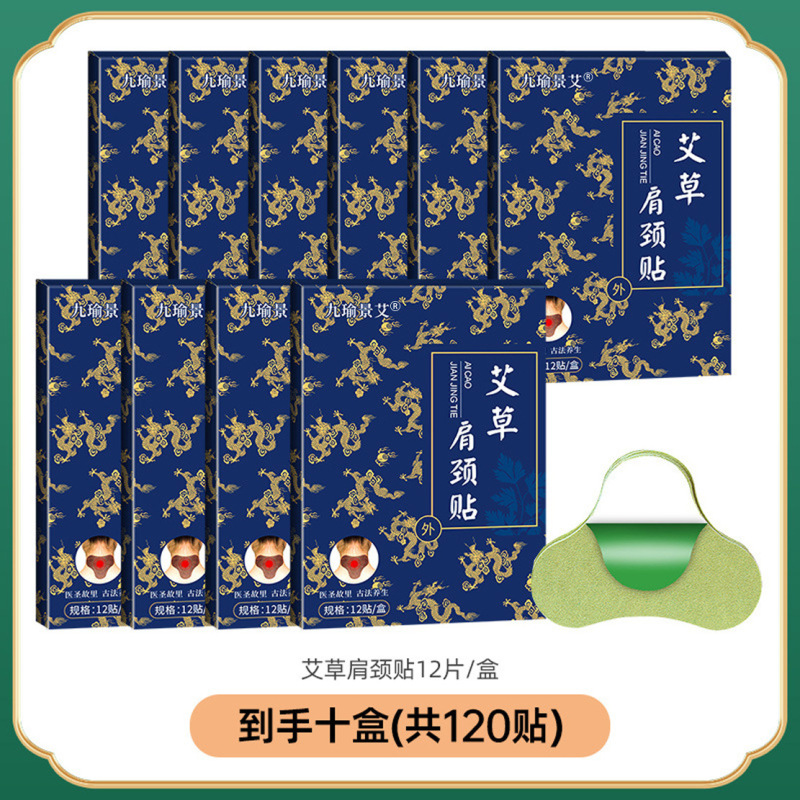 Douyinの人気よもぎ頚椎パッチ、膝パッチ、首、肩、腰椎パッチ、関節パッチ、お灸パッチ、ツボよもぎパッチ卸売|undefined