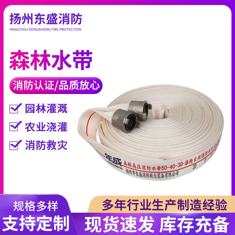 Индивидуальный лесной водяной шланг, пожарный шланг высокого давления, однослойный и двухслойный пустой пожарный шланг, утолщенный лесной водяной шланг