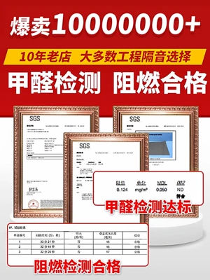 Household Material, Car sound-absorbing cotton