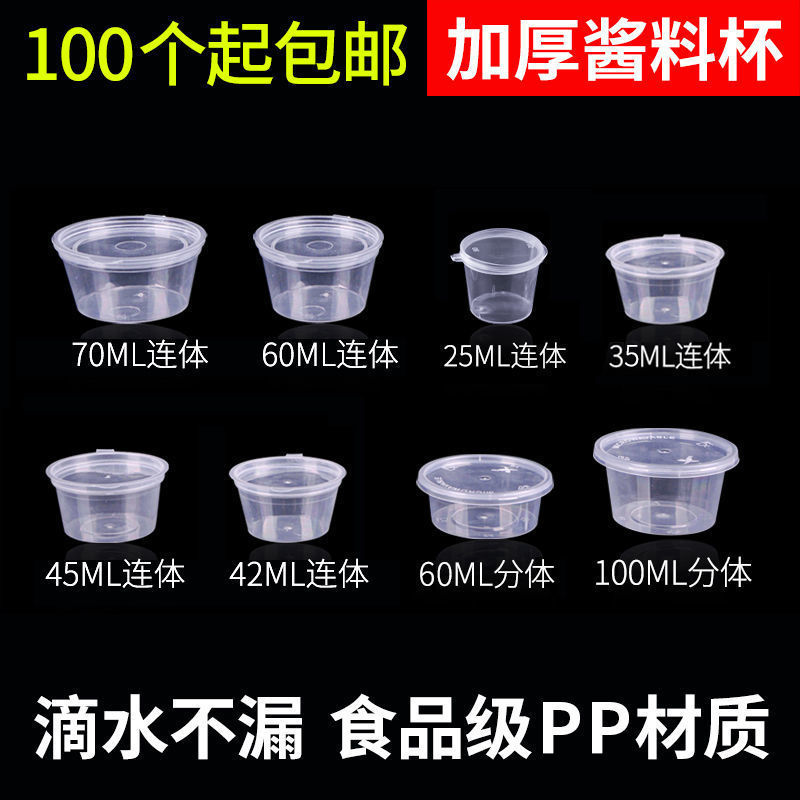 使い捨てソースボックス ソースカップ 調味料カップ テイクアウトディップボックス 調味料カップ チリビネガーキャベツディップソース一体型ボックス|undefined