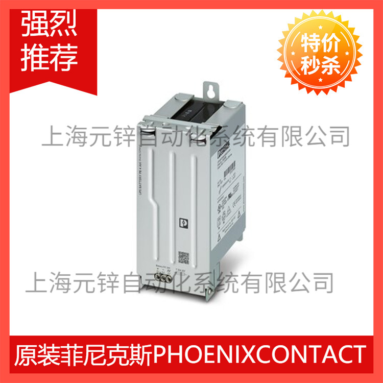 现货原装菲尼克斯存储设备-UPS-BAT/PB/24DC/4AH - 1274117