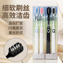 牙刷软毛高级日用品情侣款两只装细柔成年人方孔软毛牙刷一件起批