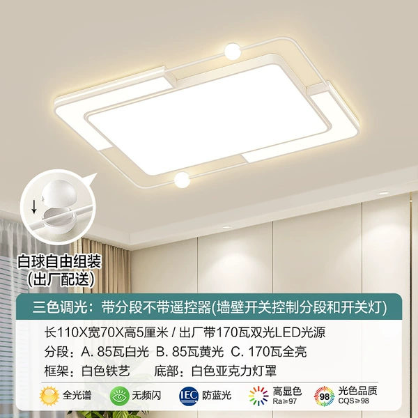 110*70 cm three-color light-170 watts