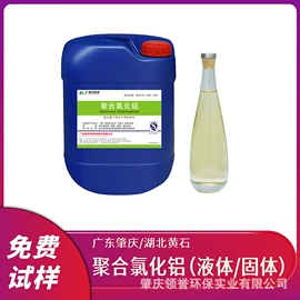 净水絮凝剂;其他水处理;消泡剂