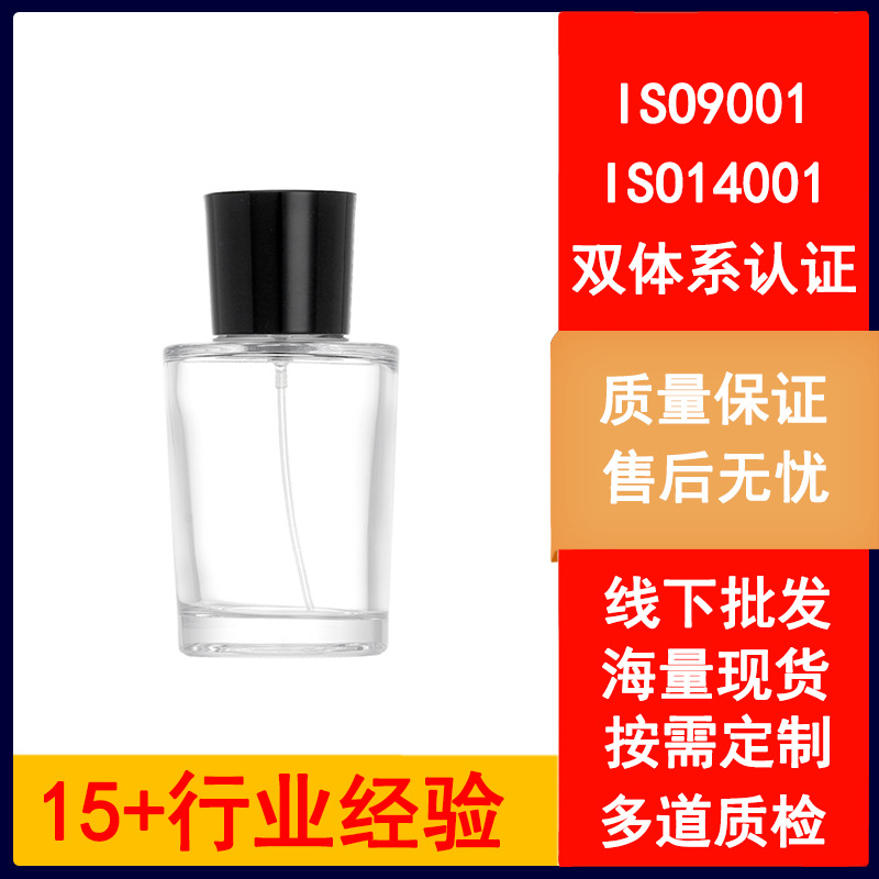 玻璃香水瓶按压细雾喷雾瓶透明50ml分装瓶化妆品分装香水瓶子裸瓶