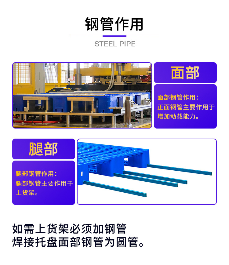 焊接托盘详情_09.jpg