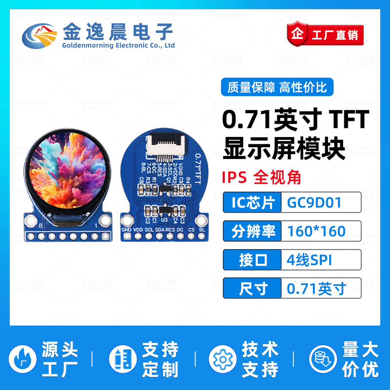 Jinyichen 0.71inch Tft Lcd Screen Gc9D01 Small Screen 160X160 Display Lcd Round Screen Spi Color Screen