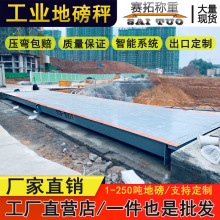 工地大型地磅秤100吨150T3x12m16米土方车搅拌车辆称重汽车地上衡