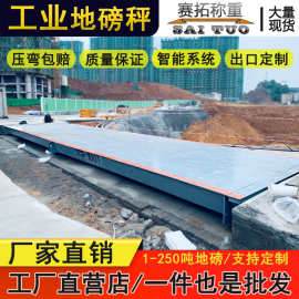 工地大型地磅秤100吨150T3x12m16米土方车搅拌车辆称重汽车地上衡