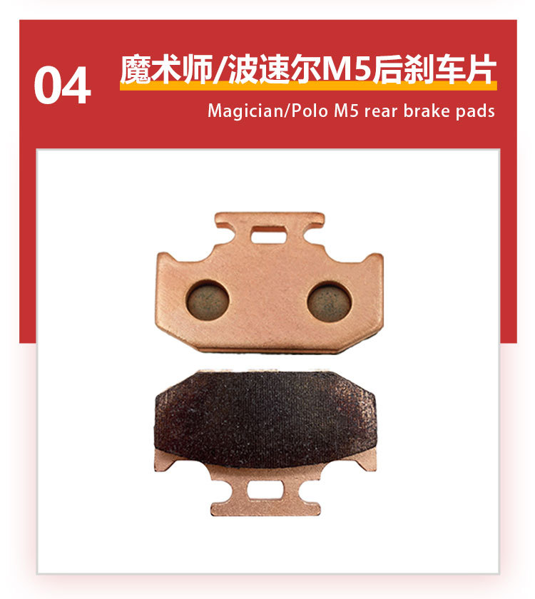 Hengjian Kewei Ktm Magician Cqr Zhenglin Crf Wave Speed Cheetah Huayang Extreme Bee Copper Burnt Brake Pads