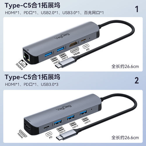 Weige Type-C docking station five-in-one USB-Chub extender laptop docking station Gigabit hub