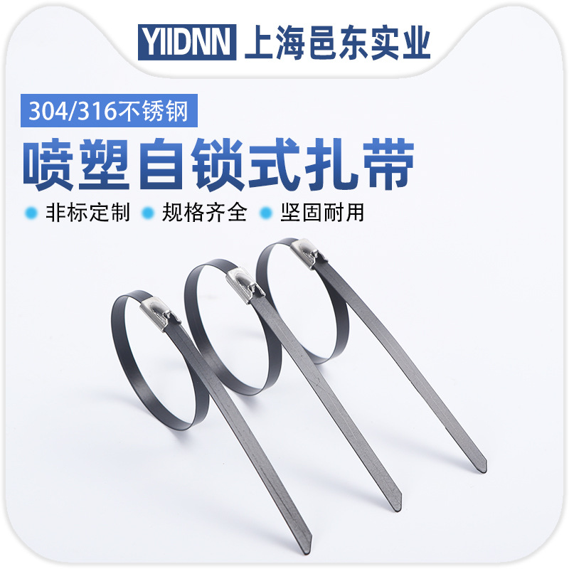 5.6/9MM304不锈钢自锁式扎带PVC包塑挤带船用电缆金属捆绑打包带