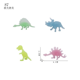 4.3cm Luminous Dinosaur