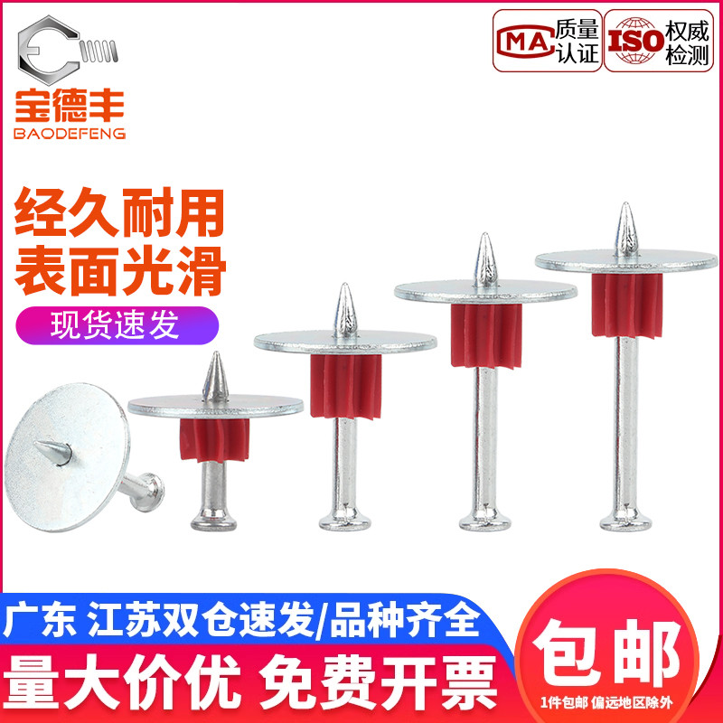 kt高强度垫片射钉钢钉水泥钉吊顶铁丝网混凝土垫片钉子墙钉固定神