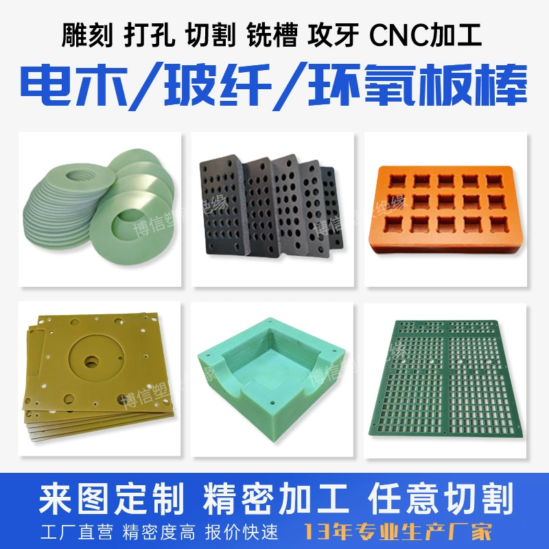 Заводская прямая поставка антистатической желтой эпоксидной плиты 3240 FR4, аквамариновой фиберглассовой плиты, термостойкой изоляционной плиты