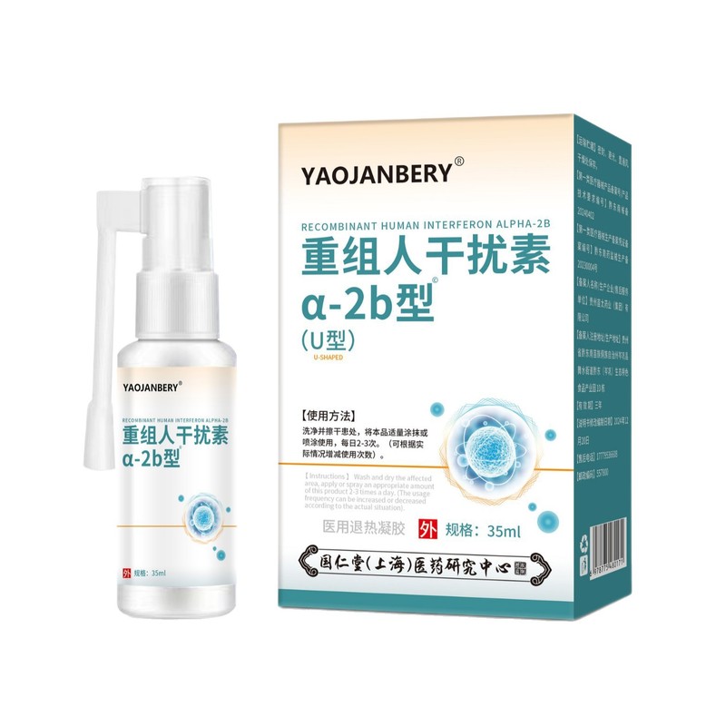 Nanyao Da Health 再構成 a-2b タイプ (U タイプ) 35ml Yao Jianbai Rui メーカー直接供給代理店|undefined