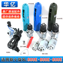 �A�|��С���L800E늄��ݽz�����801E/802E늙C����΢���_�P ͨ��