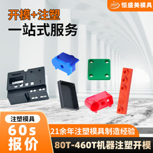 汽车零配件注塑加工abs塑胶仪表外壳注塑开模尼龙件来图开模定制