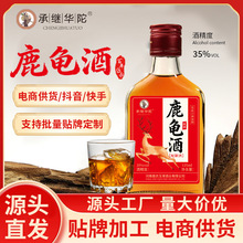 源头工厂鹿龟酒养生酒男士药酒小瓶酒整箱特惠礼盒装35度125毫升