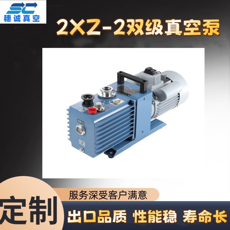 2XZ-2双级真空泵 高性能占优势 厂家实力出众  品质售后双到位