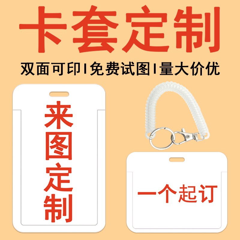 Tarjeta personalizada tarjeta de paquete de comidas tarjeta de identificación privada cubierta de tarjeta de identificación del campus tarjeta de trabajo tarjeta de identidad tarjeta de estudiante