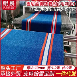 通用脚垫;汽车地毯;专车专用脚垫