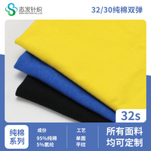 32s支精梳棉拉架全棉针织平纹纯棉230克儿童舞蹈服 T恤布料娃衣