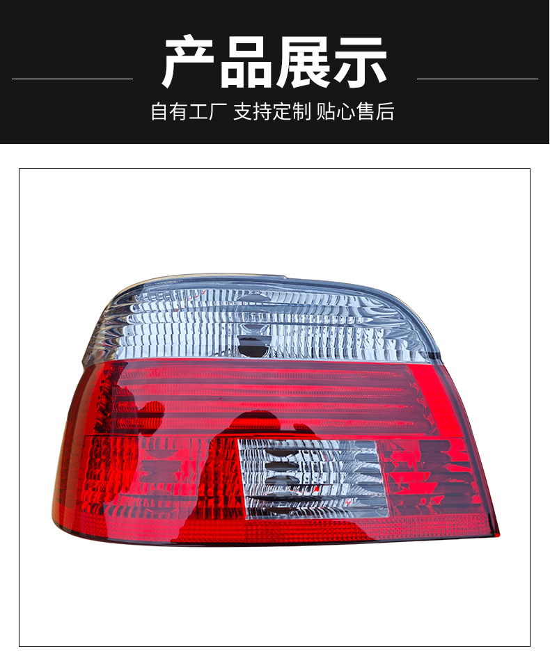 63216900527 63216900528 Suitable for BMW 5 Series E39 rear tail light, brake light, rear lamp